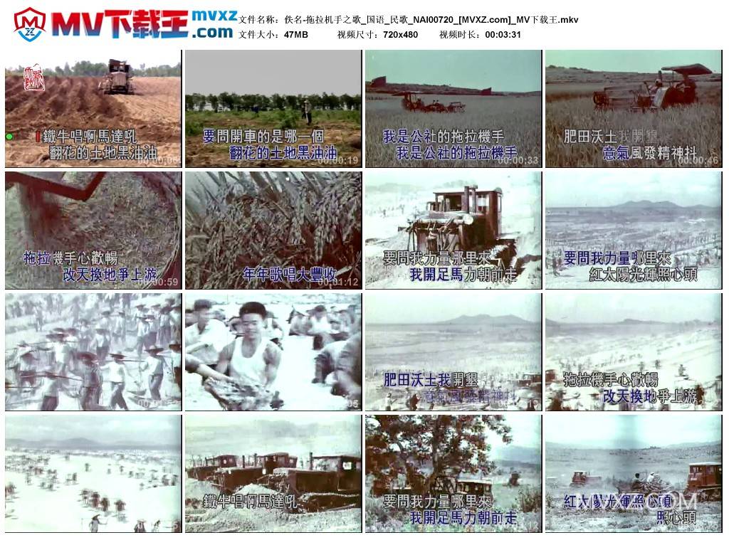 佚名-拖拉机手之歌_国语_民歌_NAI00720